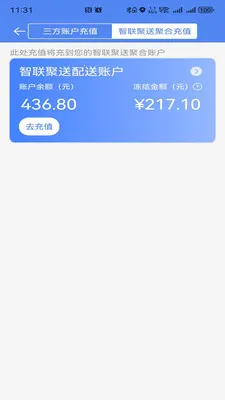 智联聚送2026最新版本v1.0.44 安卓版