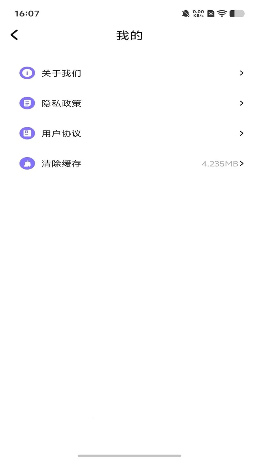 dot波点拼贴(图像创作工具)v1.1 安卓版