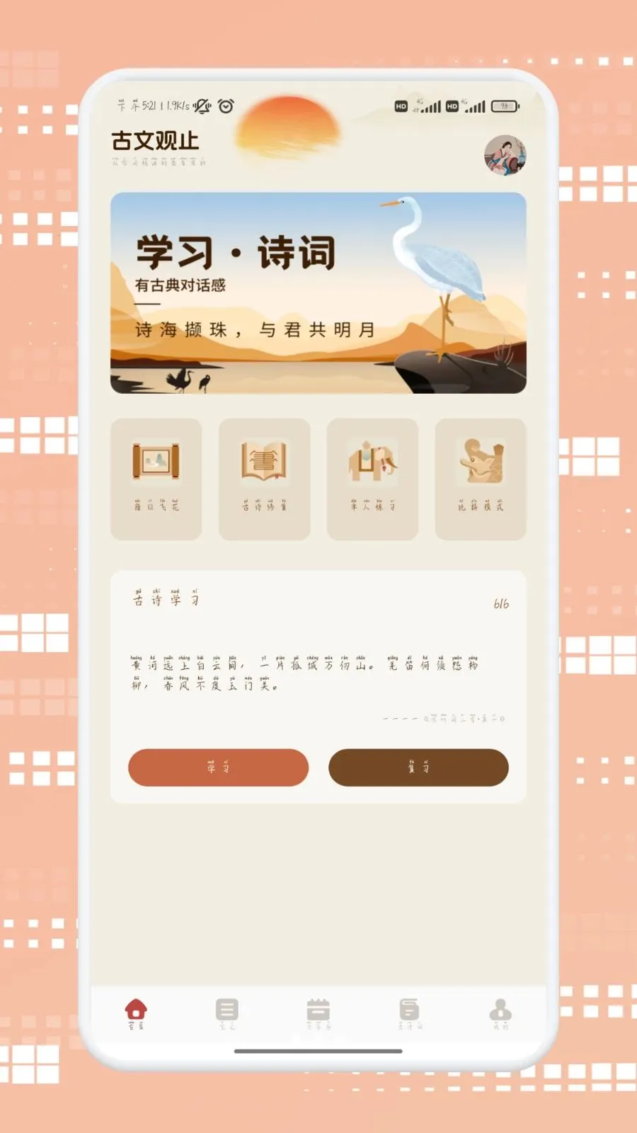 莆享优选安卓版手机版v1.2 官方正版