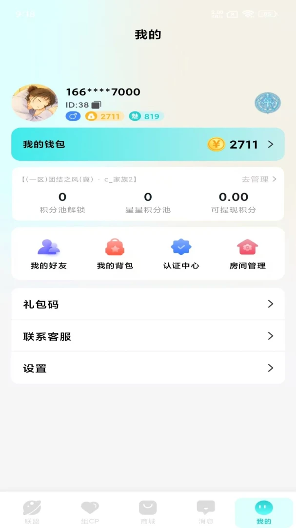 卡洛儿新世界(语音互动平台)v1.1.1 官方正版