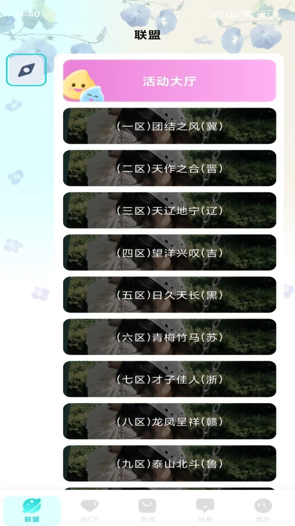 卡洛儿新世界(语音互动平台)v1.1.1 官方正版