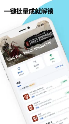 蒸汽智能管家(游戏账号管理)v2.3.3 官方正版