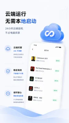 蒸汽智能管家(游戏账号管理)v2.3.3 官方正版