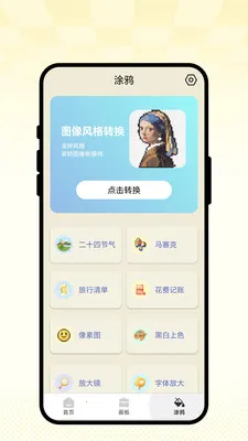 灵笔绘图画(创意修图APP)v1.0.1 手机版