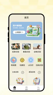 灵笔绘图画(创意修图APP)v1.0.1 手机版