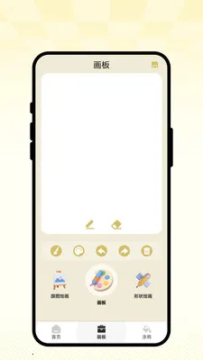 灵笔绘图画(创意修图APP)v1.0.1 手机版
