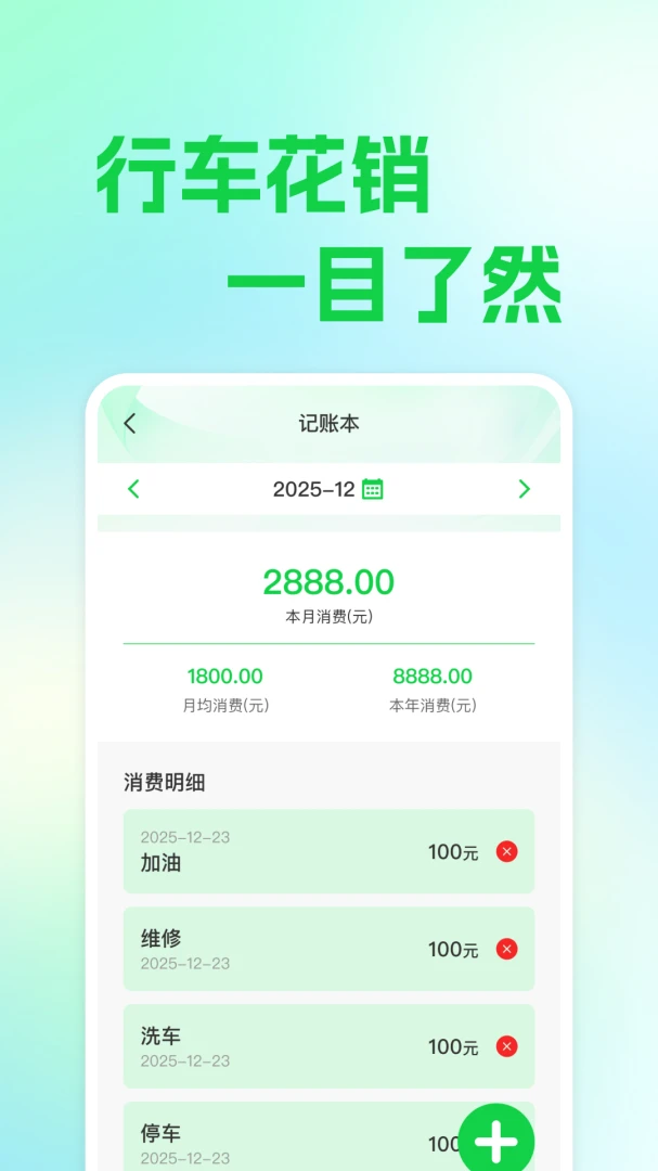 安平车主服务(车主实用工具)v1.0.1 官方正版