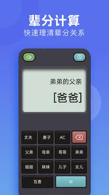 π计算器(多功能计算器)v1.3 免费版