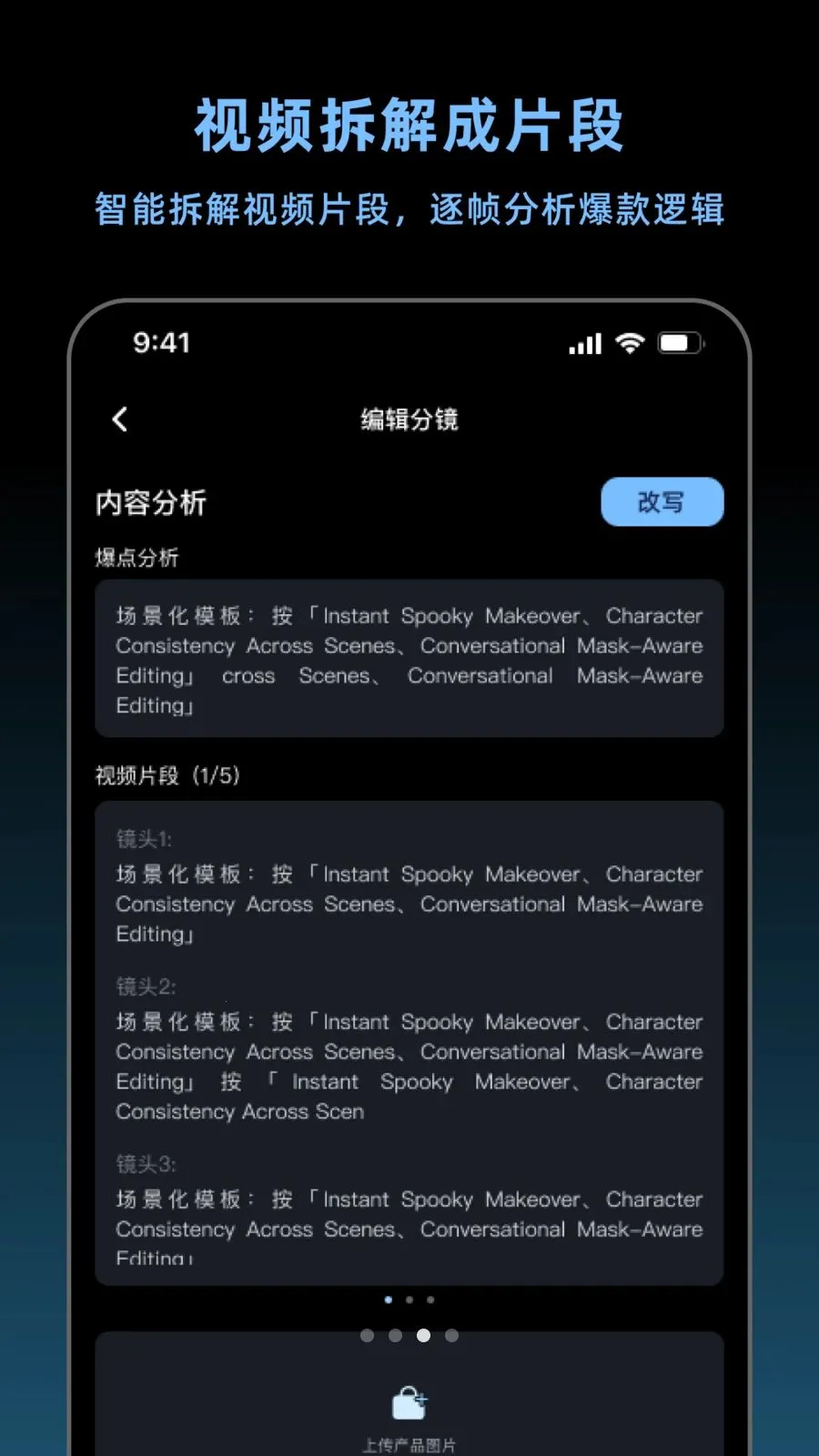 带货智能体安卓版手机版v1.5.0 安卓版