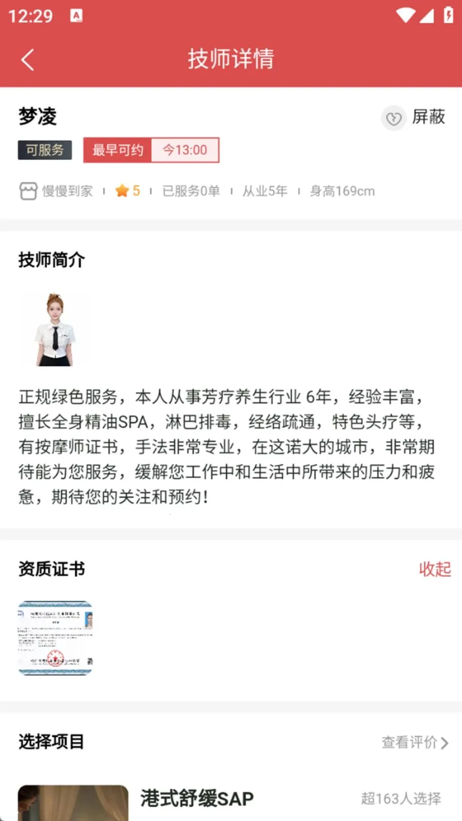 慢慢到家最新手机版v1.0.6 官方正版