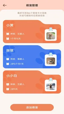 悠享时长管家(多功能生活管家)v3.9.0.2 安卓版