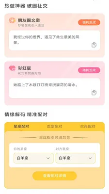 悠享时长管家(多功能生活管家)v3.9.0.2 安卓版