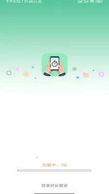 悠享时长管家(多功能生活管家)v3.9.0.2 安卓版