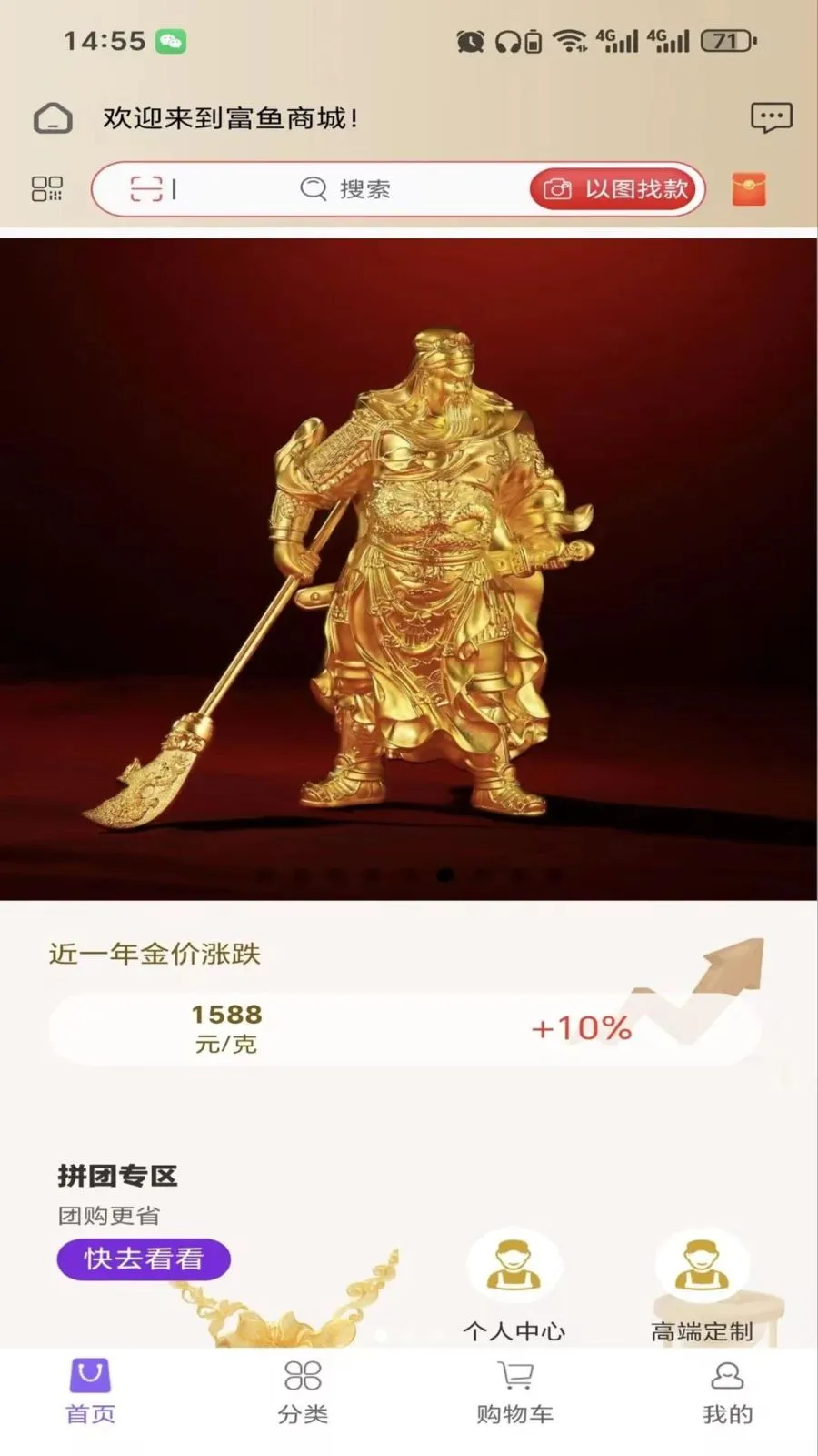 金多多官方2026最新版本v2.6.3 免费版