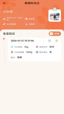 悠享时长管家(多功能生活管家)v3.9.0.2 安卓版