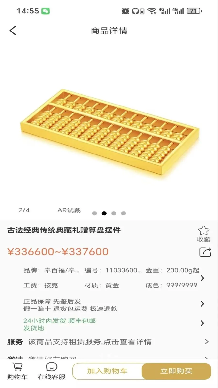 金多多官方2026最新版本v2.6.3 免费版
