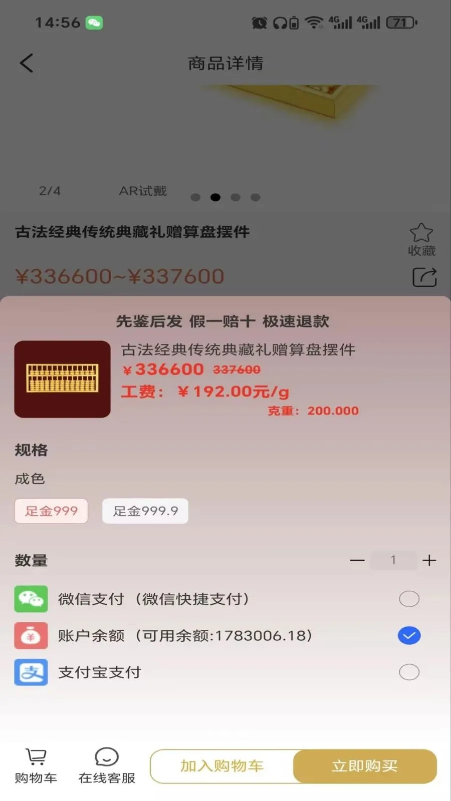 金多多官方2026最新版本v2.6.3 免费版