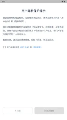 私有云相册2026官方最新版本v3.3.3.021 手机版