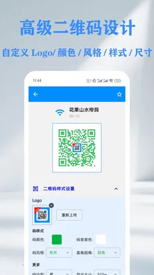 QR 二维码&条形码扫描仪创建器(智能扫码工具)v1.14.2 手机版