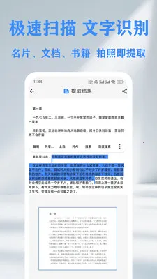 QR 二维码&条形码扫描仪创建器(智能扫码工具)v1.14.2 手机版