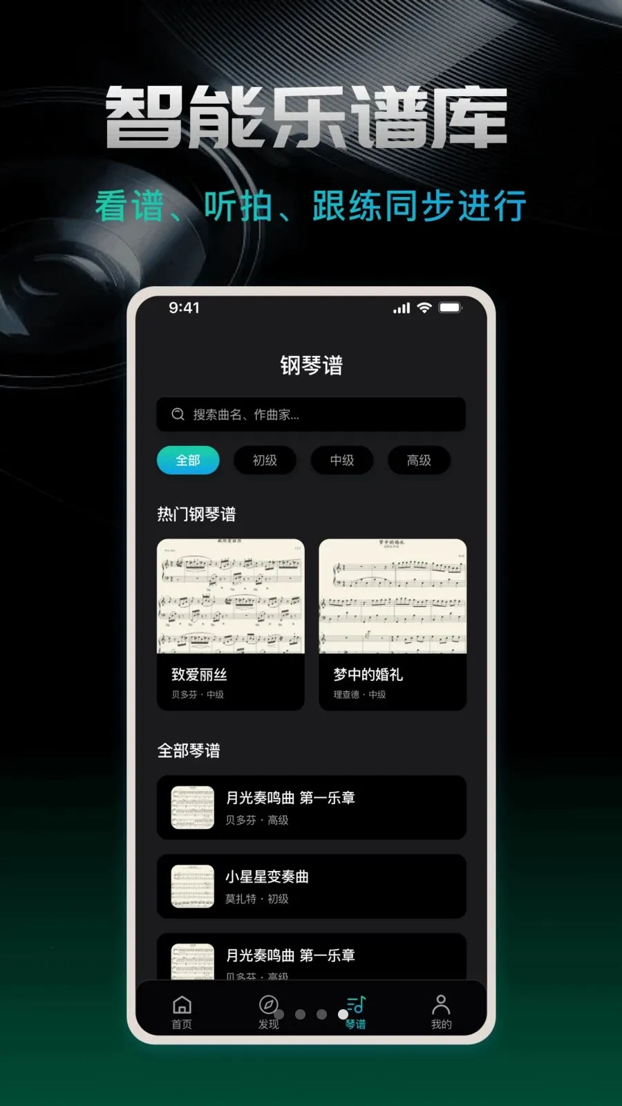节拍器beat2026最新版本v1.0.0 免费版