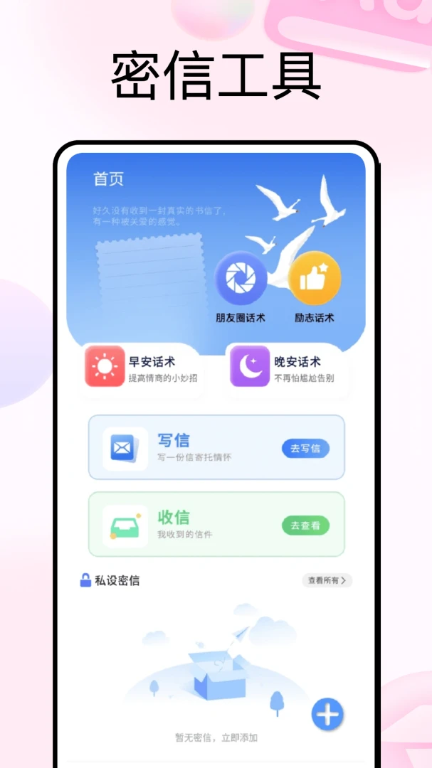 小知聊一场对话最新手机版v1.0.5 手机版