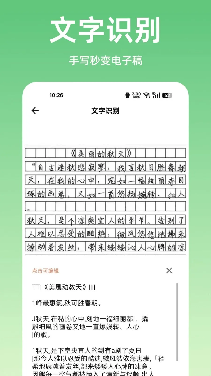 扫描王全能扫描安卓版手机版v1.0.0 安卓版