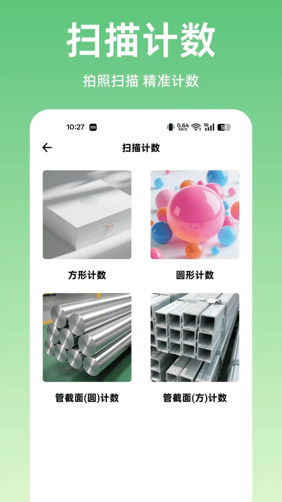 扫描王全能扫描安卓版手机版v1.0.0 安卓版