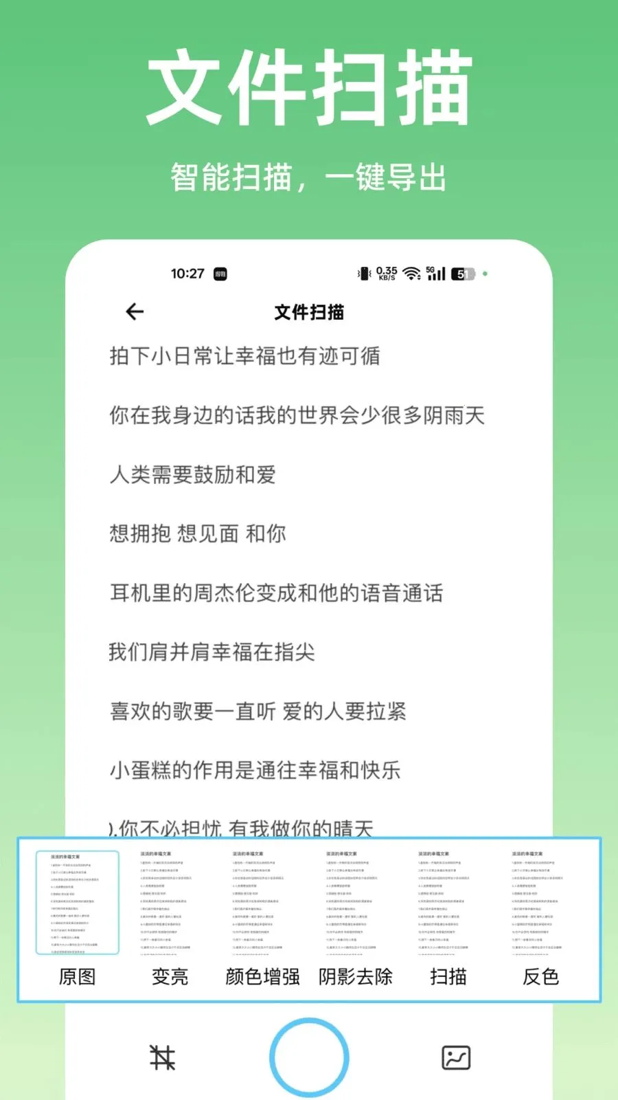 扫描王全能扫描安卓版手机版v1.0.0 安卓版