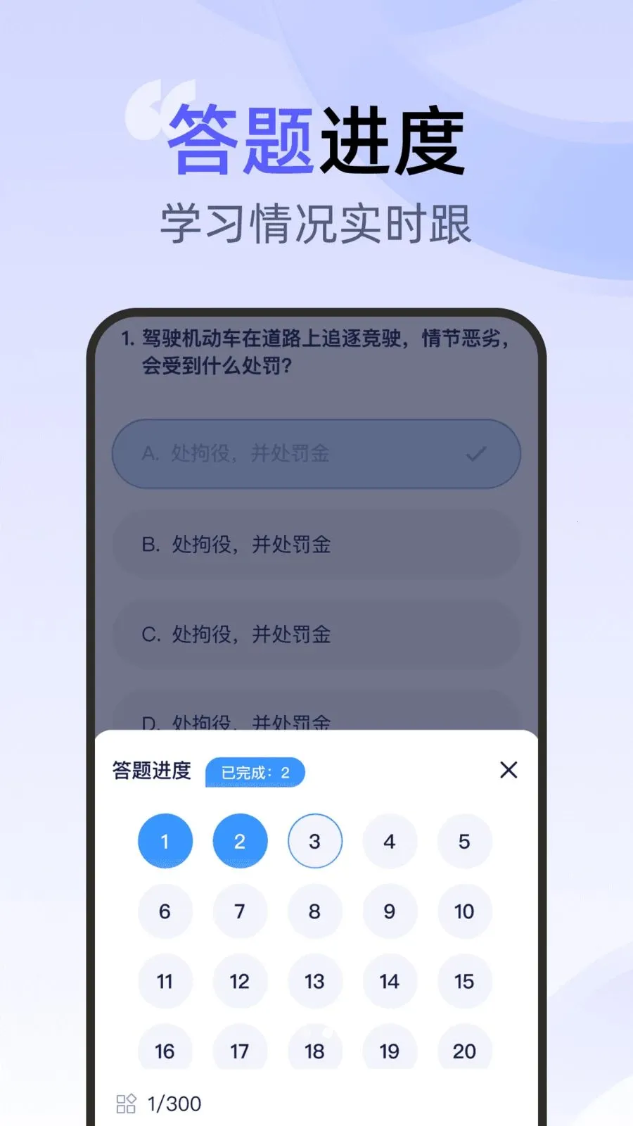 交通驾考一点通2026官方最新版本v1.0.0 安卓版