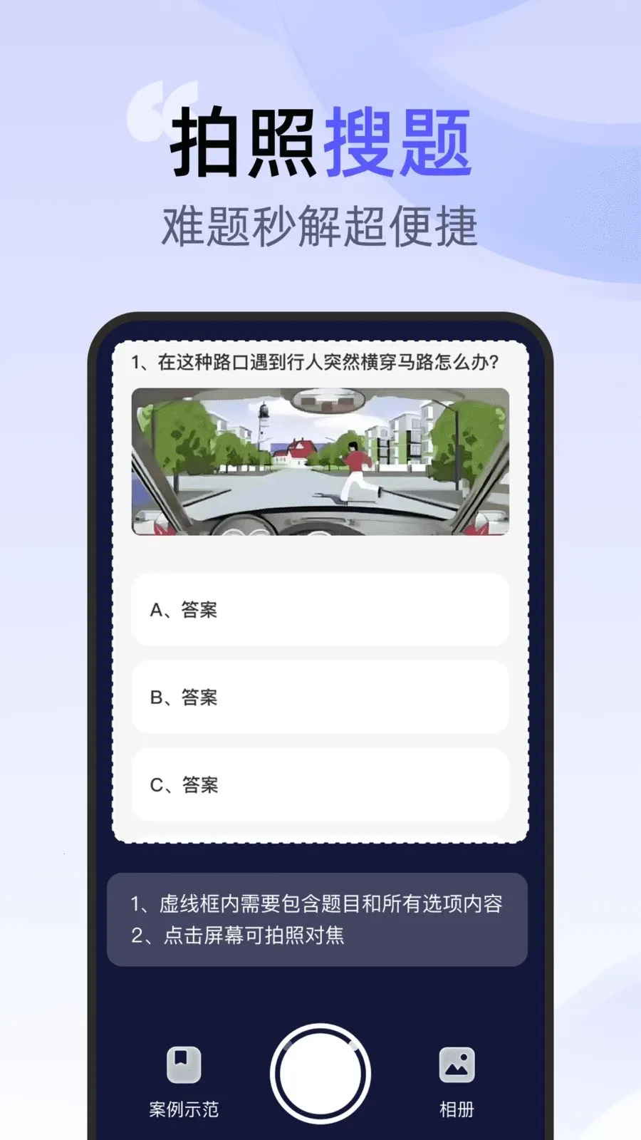 交通驾考一点通2026官方最新版本v1.0.0 安卓版