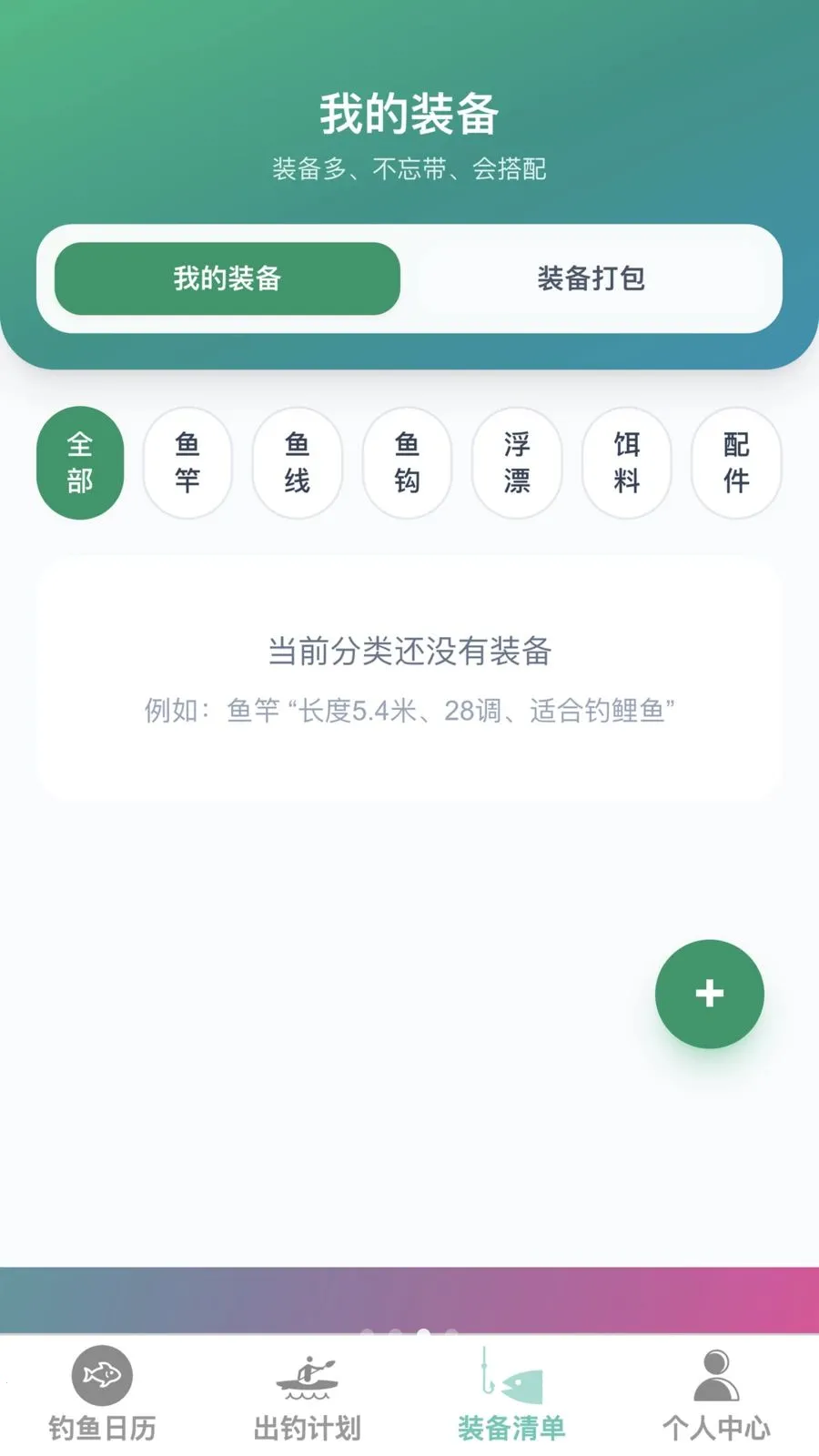 春日乐钓2026最新版本v1.0.0 官方正版