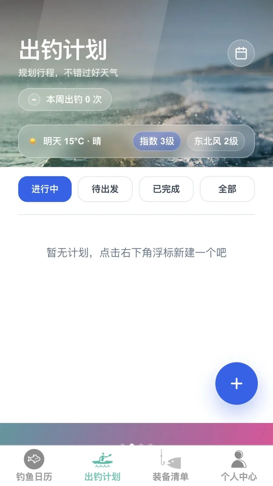 春日乐钓2026最新版本v1.0.0 官方正版