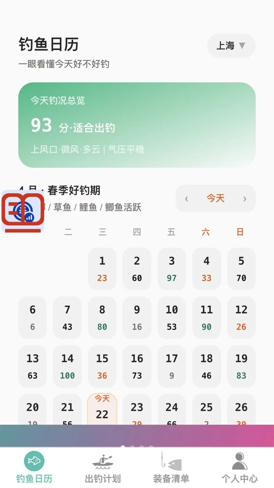 春日乐钓2026最新版本v1.0.0 官方正版