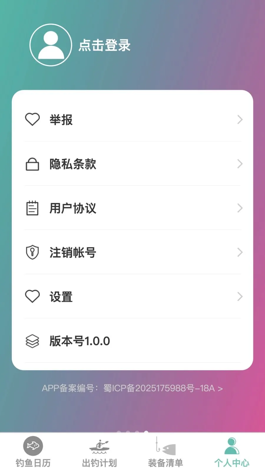 春日乐钓2026最新版本v1.0.0 官方正版