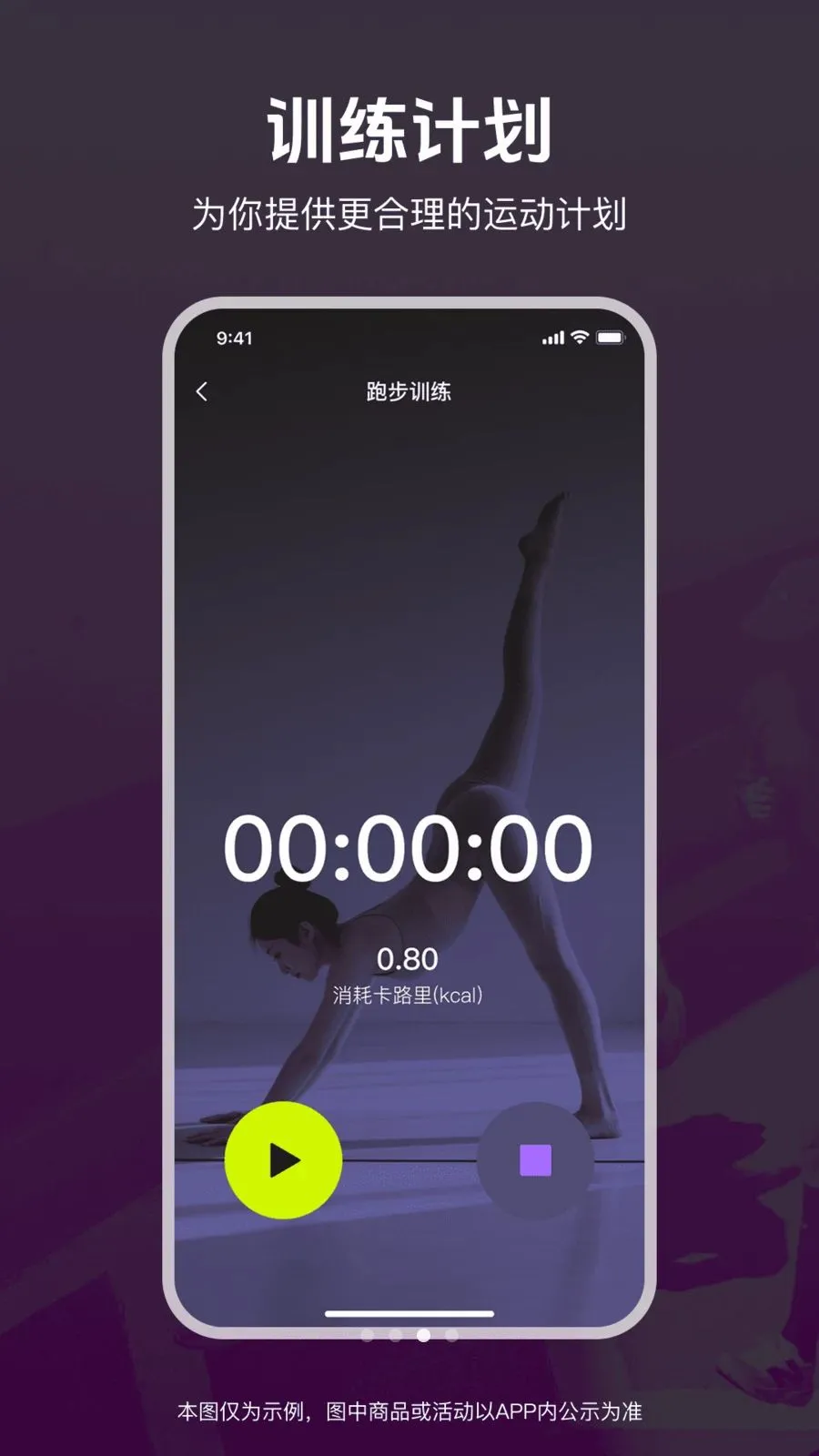 运动和健康生活(健身健康管理APP)v1.0.0 免费版