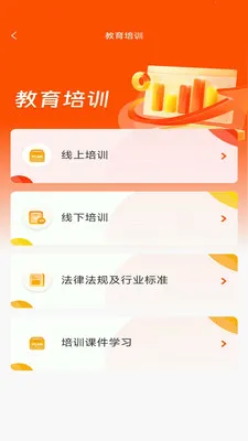 鹰检(安监管理系统)v2.6.3 官方正版