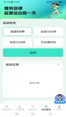 流量时时精控管家最新手机版v3.9.7.2 安卓版