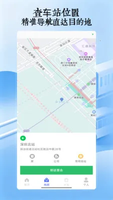 乘车码一码通(出行路线规划)v5.0 免费版