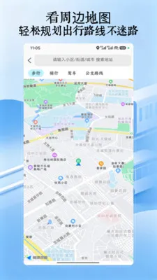 乘车码一码通(出行路线规划)v5.0 免费版