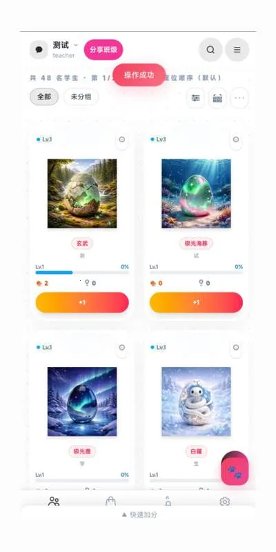班级宠物园(班级教育工具)v1.0.7 安卓版