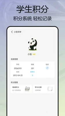 班级宠物园(班级教育工具)v1.0.7 安卓版