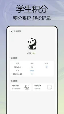 班级宠物园(班级教育工具)v1.0.7 安卓版