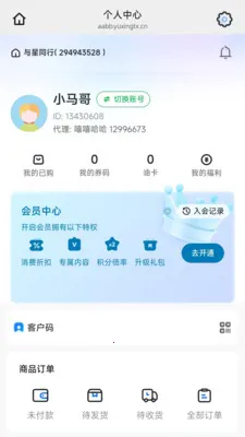 悦华年(娱乐购物平台)v26.07.10 免费版