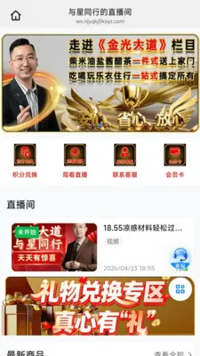 悦华年(娱乐购物平台)v26.07.10 免费版