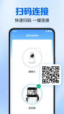 免费监控视频看家2026官方最新版本v1.0.3.1005 官方正版