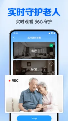免费监控视频看家2026官方最新版本v1.0.3.1005 官方正版
