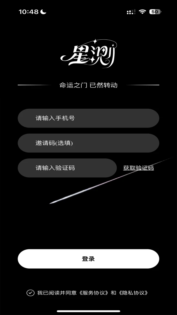 星测Mix(命理探索App)v3.5.1 手机版