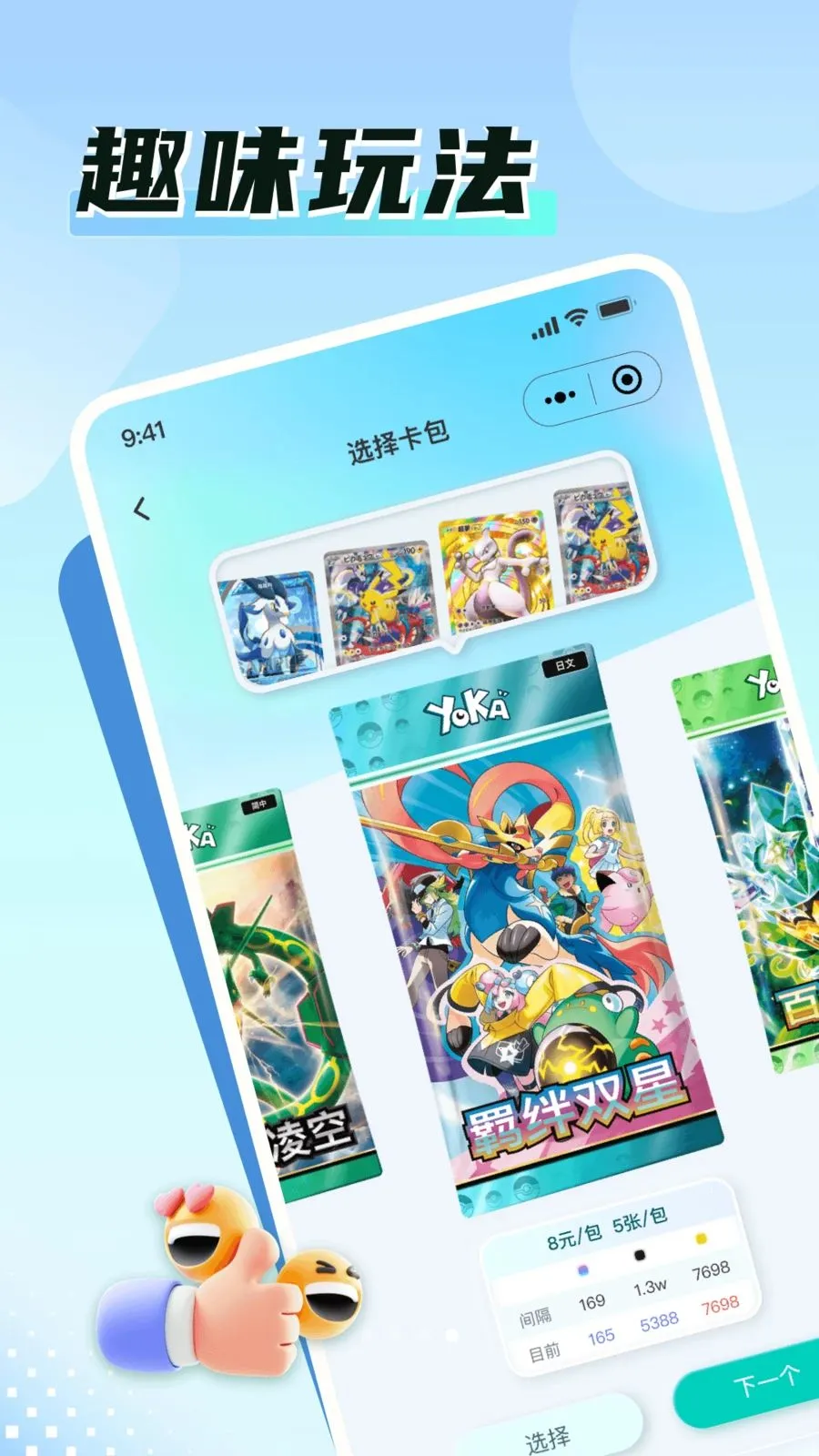 游卡Time(卡牌互动电商)v1.2.5 官方正版