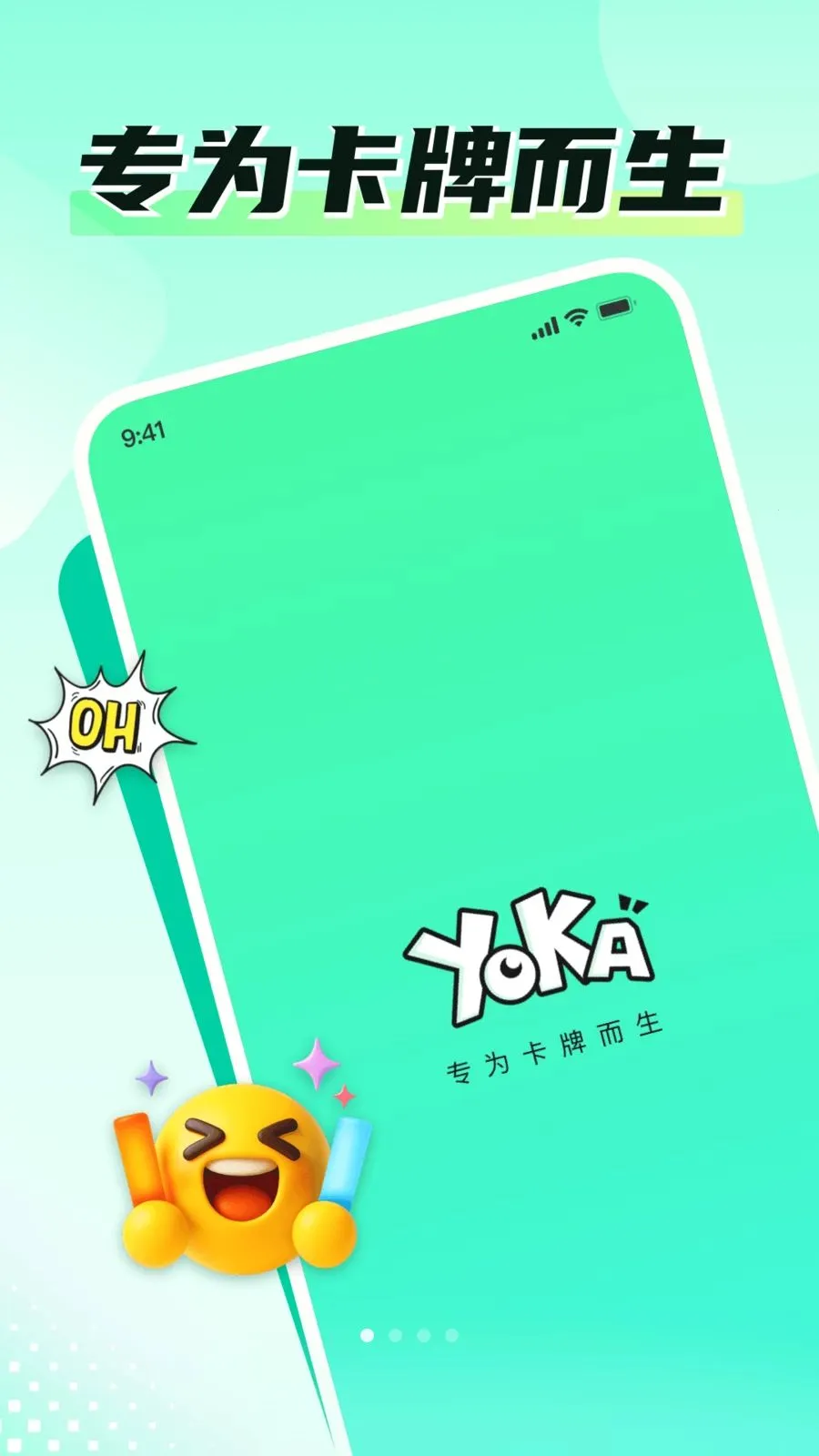 游卡Time(卡牌互动电商)v1.2.5 官方正版